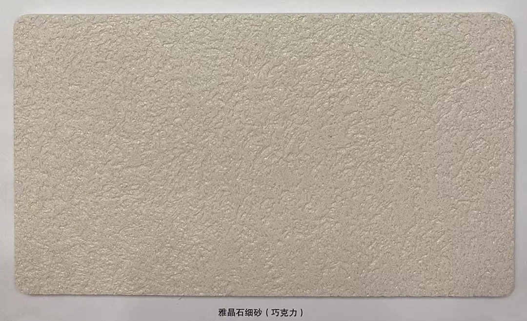 雅晶石細砂.jpg